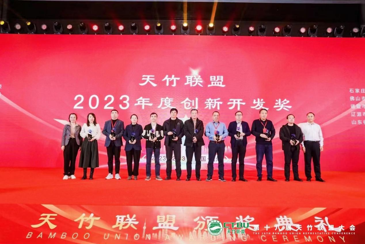 Tianhong recibe el premio anual al desarrollo de la innovación